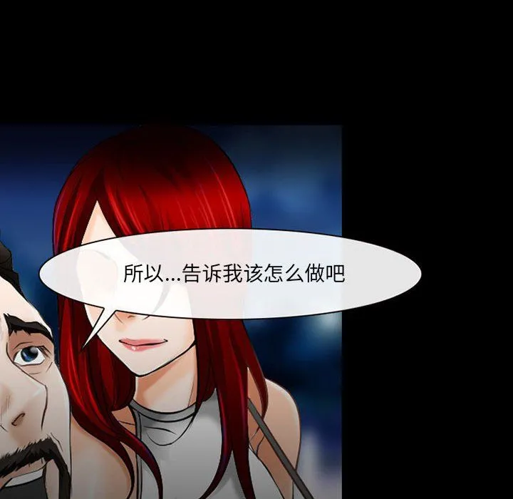 耳畔的神音 - 第34话 - page 35