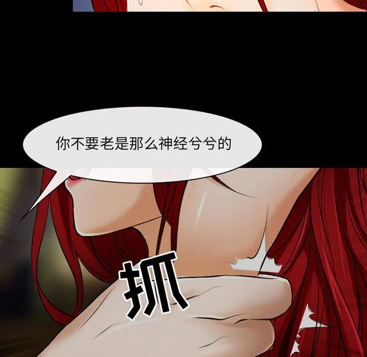 耳畔的神音 - 第34话 - page 40