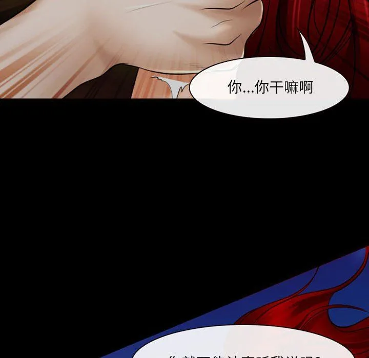 耳畔的神音 - 第34话 - page 41