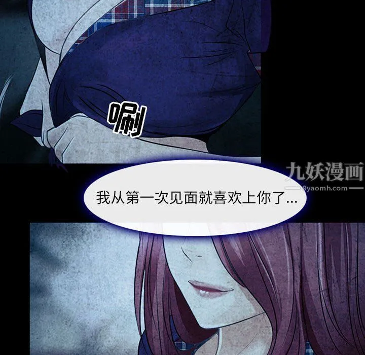 耳畔的神音 - 第34话 - page 47