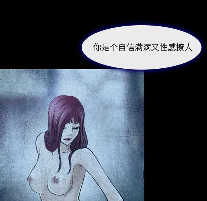 耳畔的神音 - 第34话 - page 49