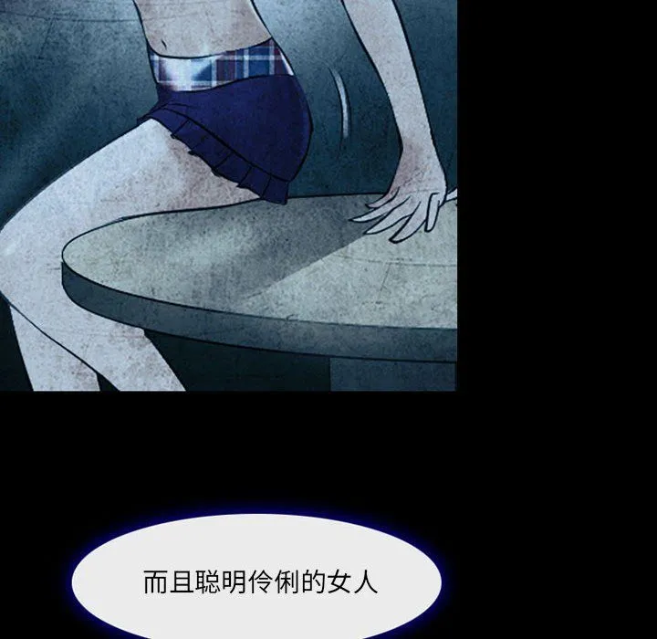 耳畔的神音 - 第34话 - page 50