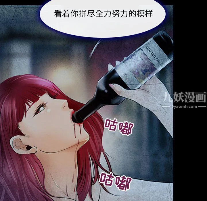 耳畔的神音 - 第34话 - page 52