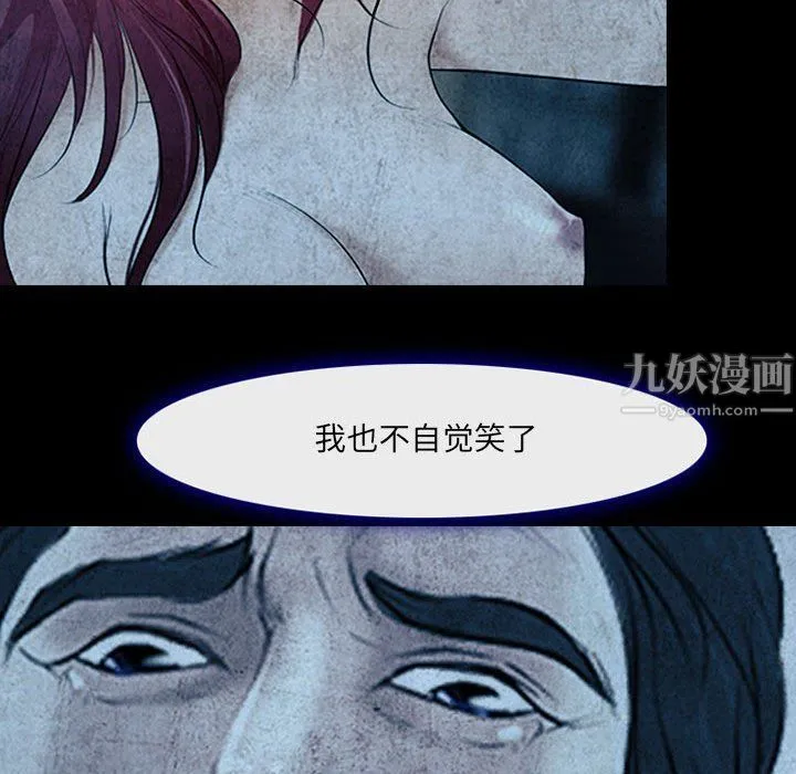 耳畔的神音 - 第34话 - page 53