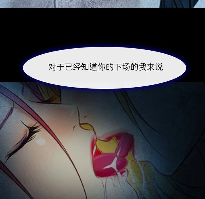 耳畔的神音 - 第34话 - page 54