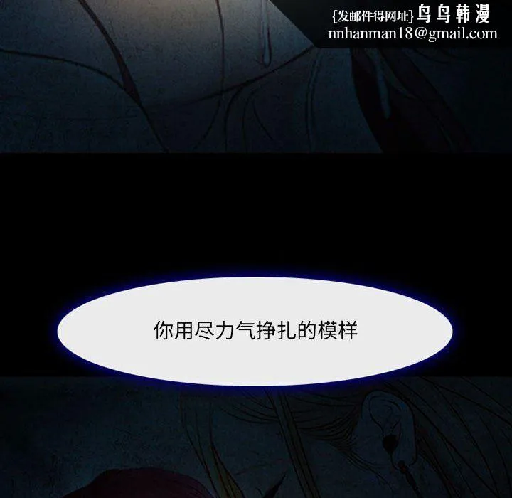 耳畔的神音 - 第34话 - page 55