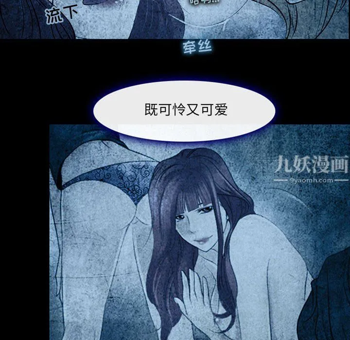 耳畔的神音 - 第34话 - page 58