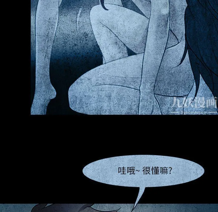 耳畔的神音 - 第34话 - page 59