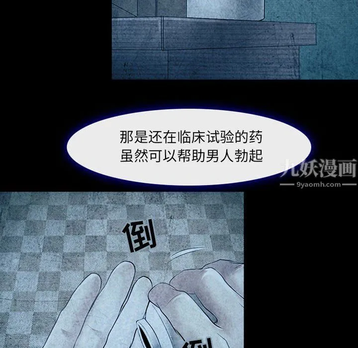 耳畔的神音 - 第34话 - page 63