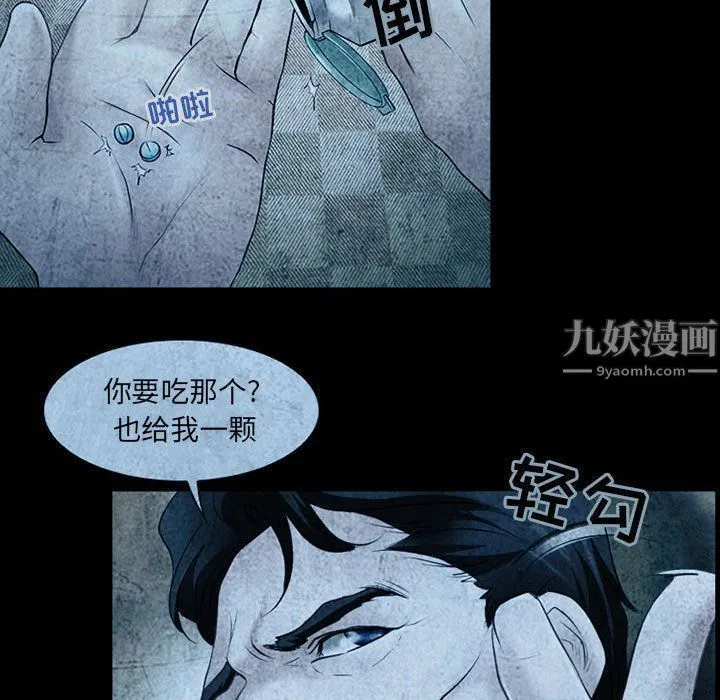耳畔的神音 - 第34话 - page 64