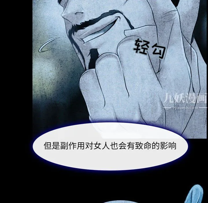 耳畔的神音 - 第34话 - page 65