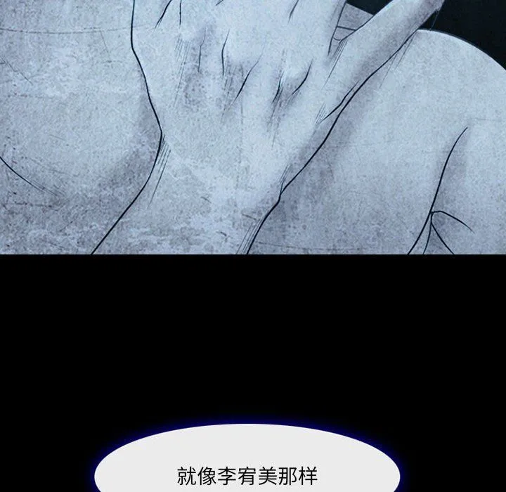 耳畔的神音 - 第34话 - page 67