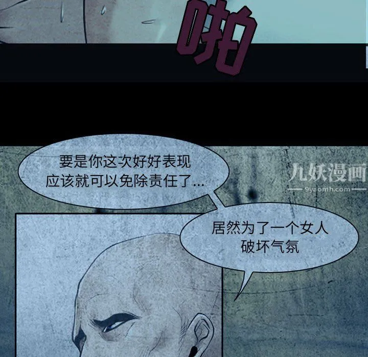 耳畔的神音 - 第34话 - page 71