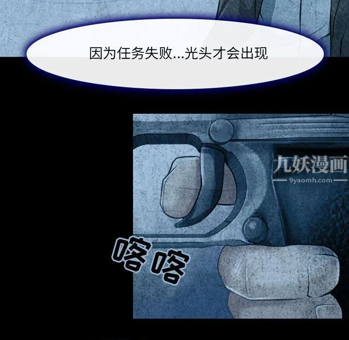 耳畔的神音 - 第34话 - page 73