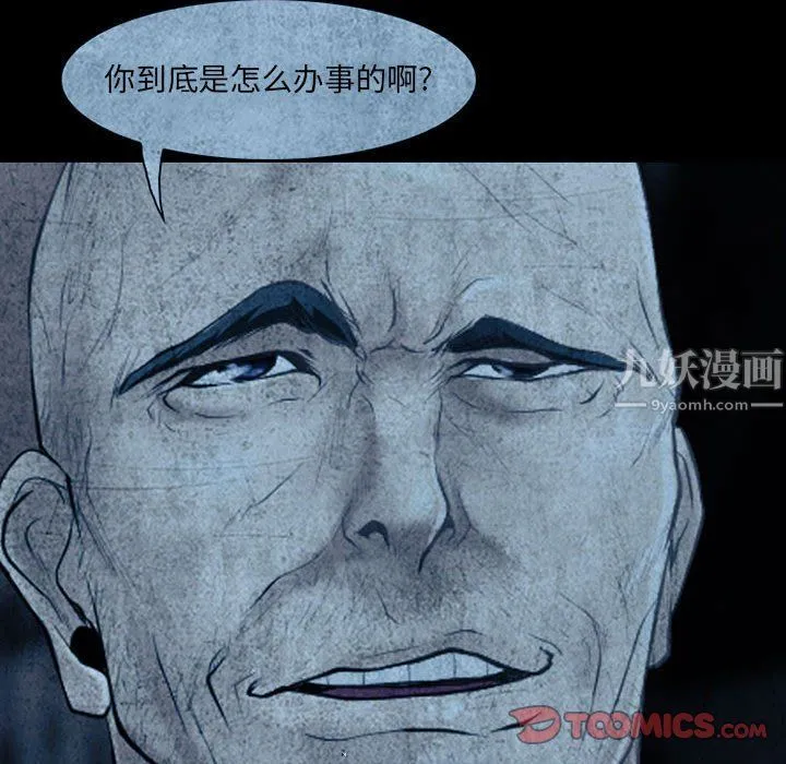 耳畔的神音 - 第34话 - page 74