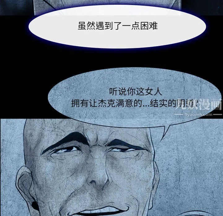 耳畔的神音 - 第34话 - page 75