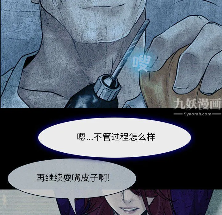 耳畔的神音 - 第34话 - page 76