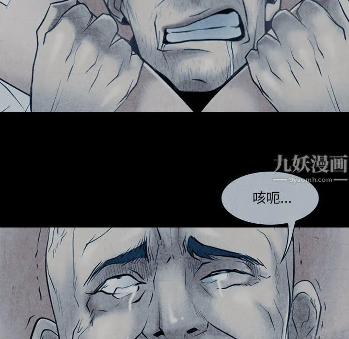 耳畔的神音 - 第34话 - page 78