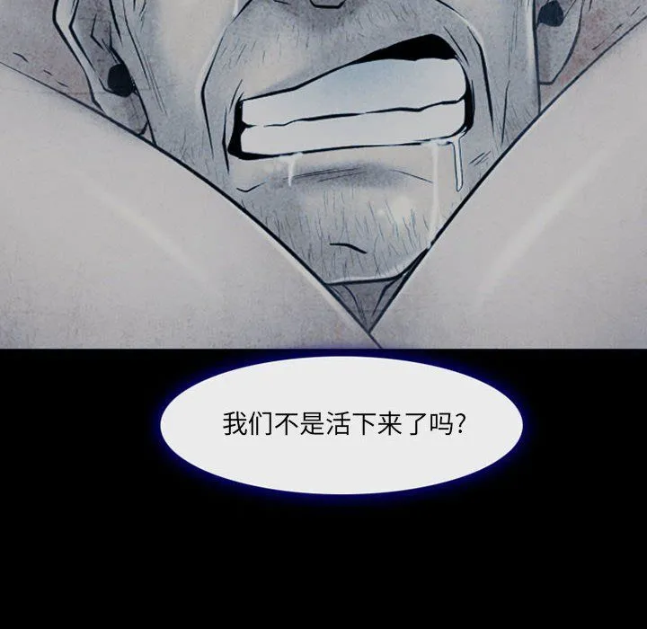 耳畔的神音 - 第34话 - page 79