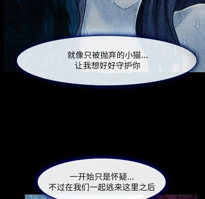 耳畔的神音 - 第34话 - page 81