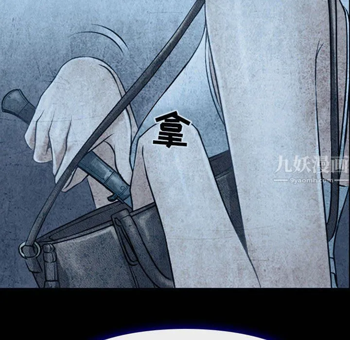 耳畔的神音 - 第34话 - page 84