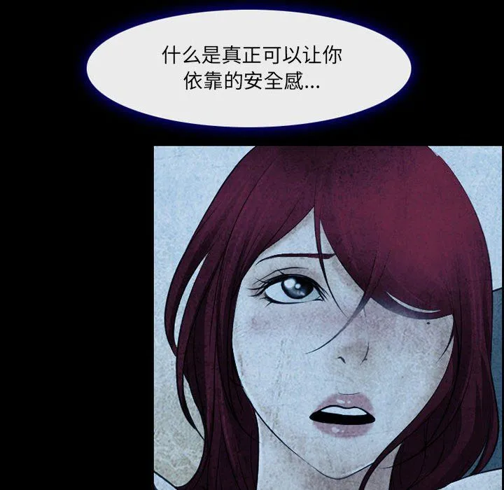 耳畔的神音 - 第34话 - page 89