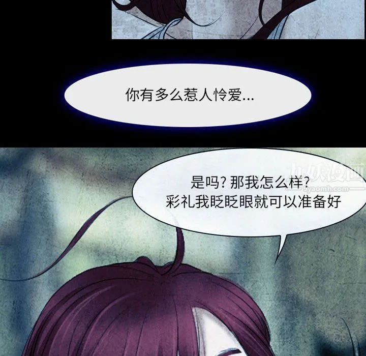 耳畔的神音 - 第34话 - page 90
