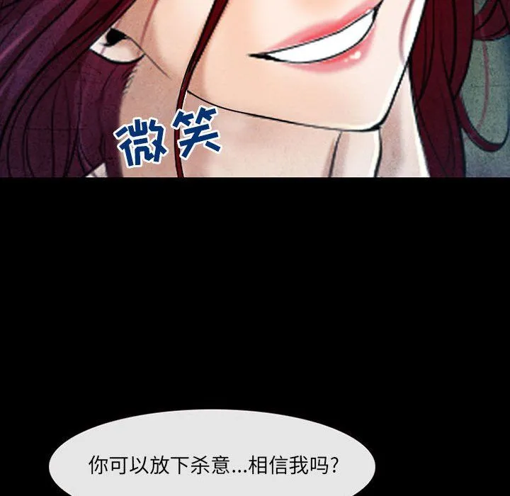 耳畔的神音 - 第34话 - page 93