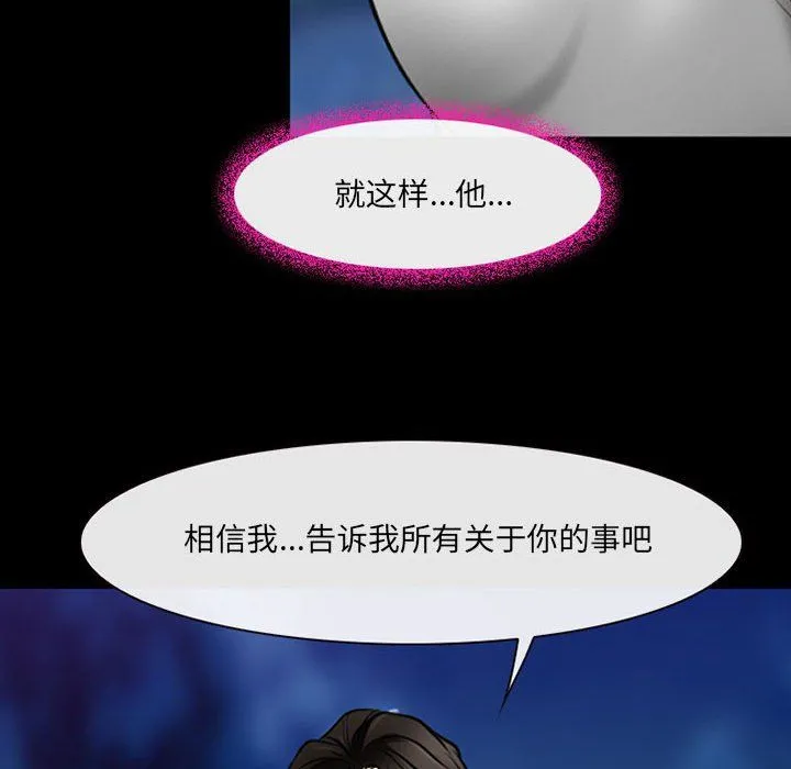 耳畔的神音 - 第34话 - page 102