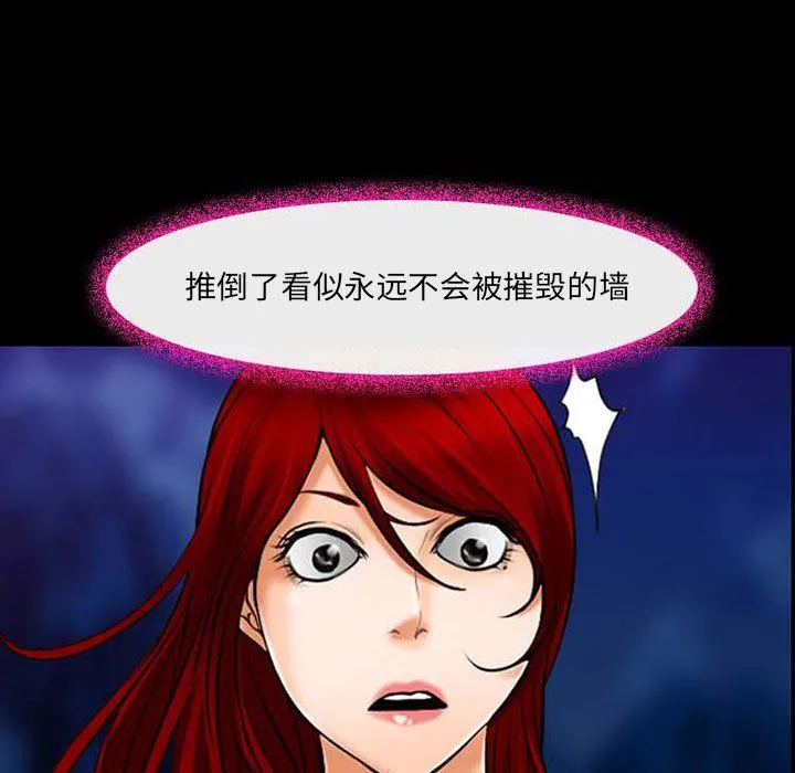 耳畔的神音 - 第34话 - page 104
