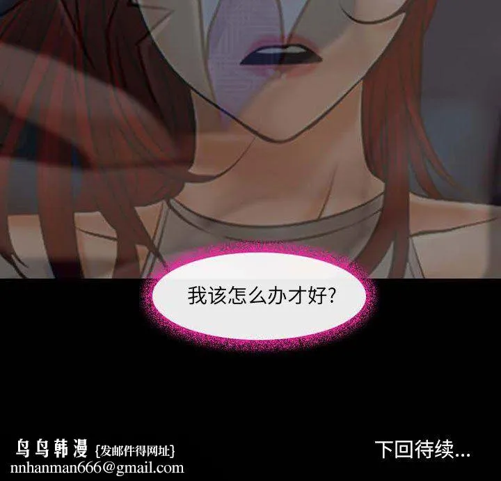 耳畔的神音 - 第34话 - page 108