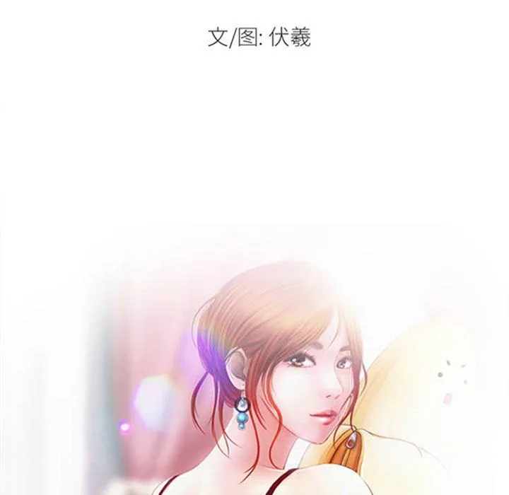 耳畔的神音 - 第27话 - page 9