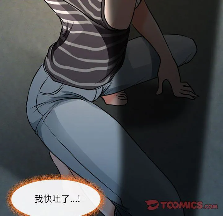 耳畔的神音 - 第27话 - page 20