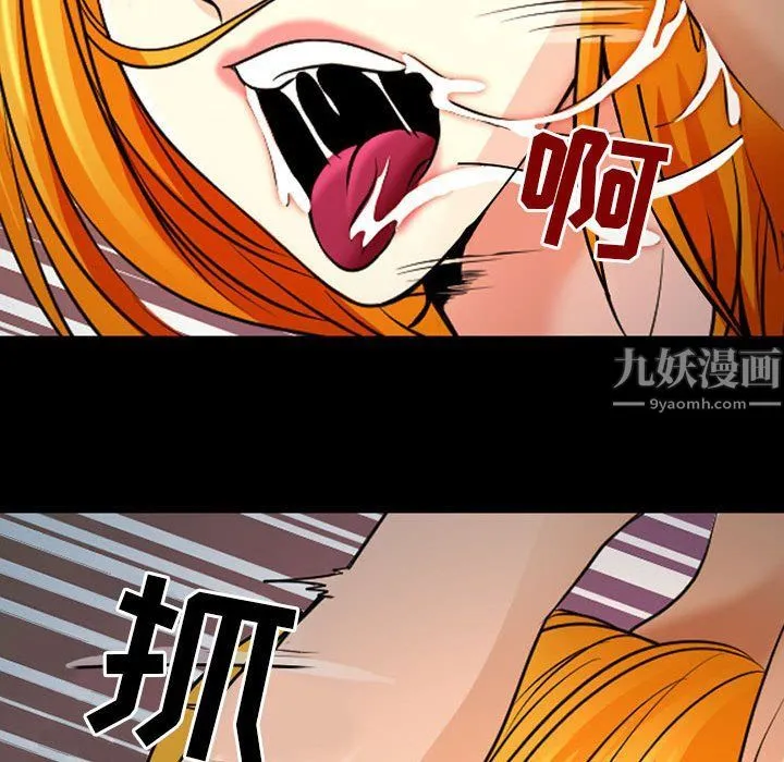 耳畔的神音 - 第27话 - page 22
