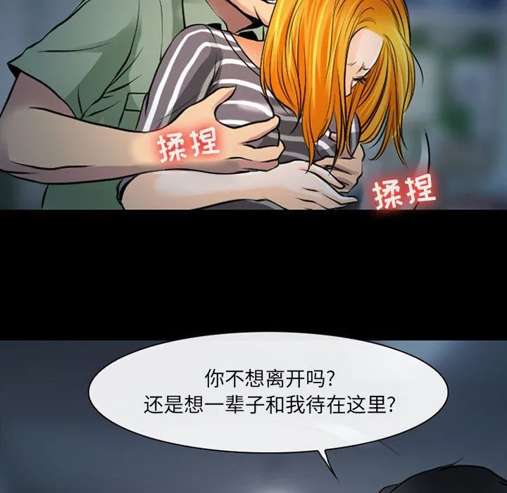 耳畔的神音 - 第27话 - page 26