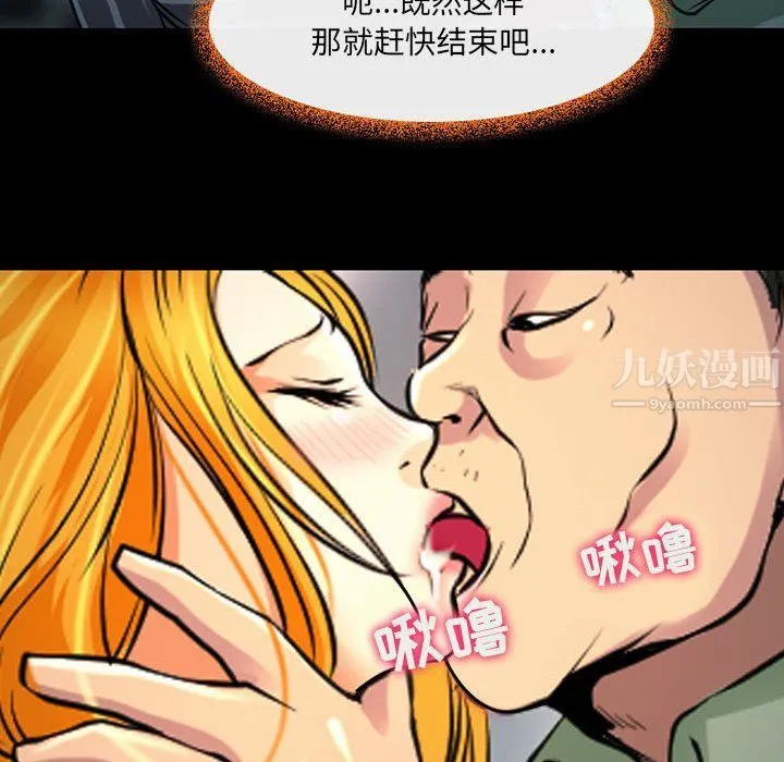 耳畔的神音 - 第27话 - page 28