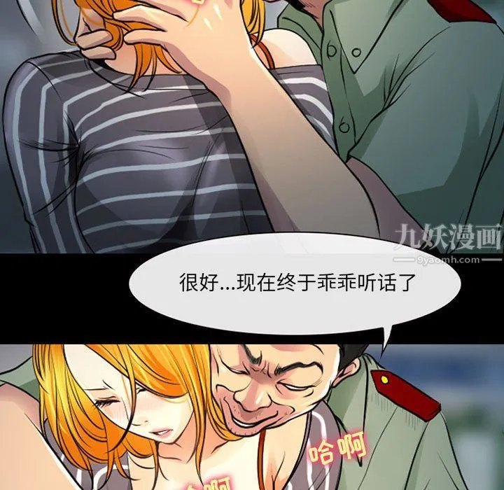耳畔的神音 - 第27话 - page 30