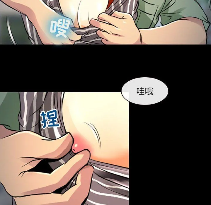 耳畔的神音 - 第27话 - page 33