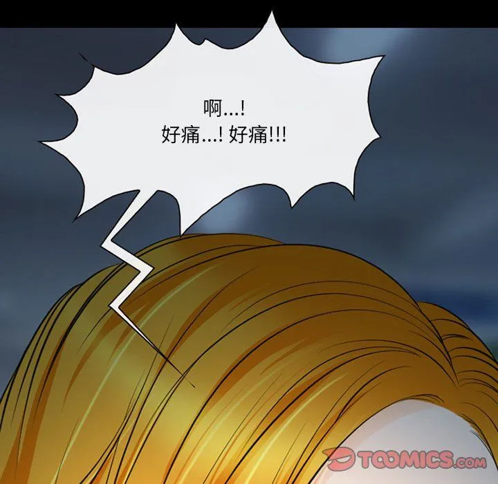 耳畔的神音 - 第27话 - page 38
