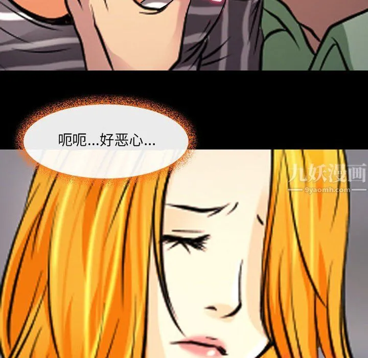 耳畔的神音 - 第27话 - page 41