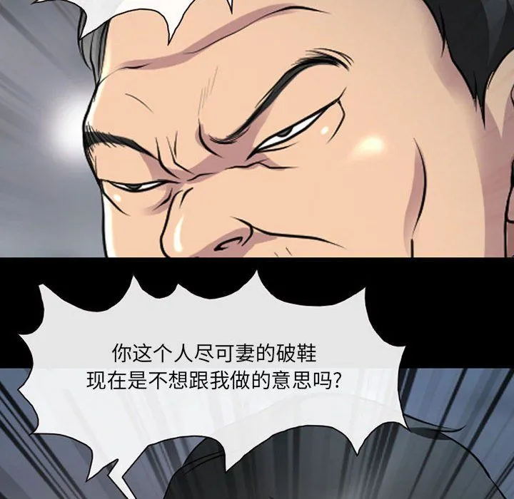 耳畔的神音 - 第27话 - page 49