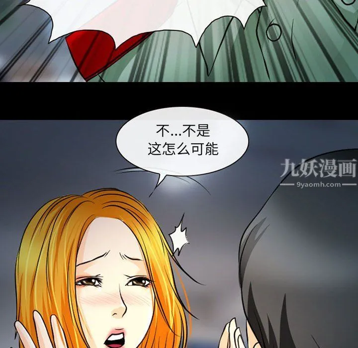 耳畔的神音 - 第27话 - page 51