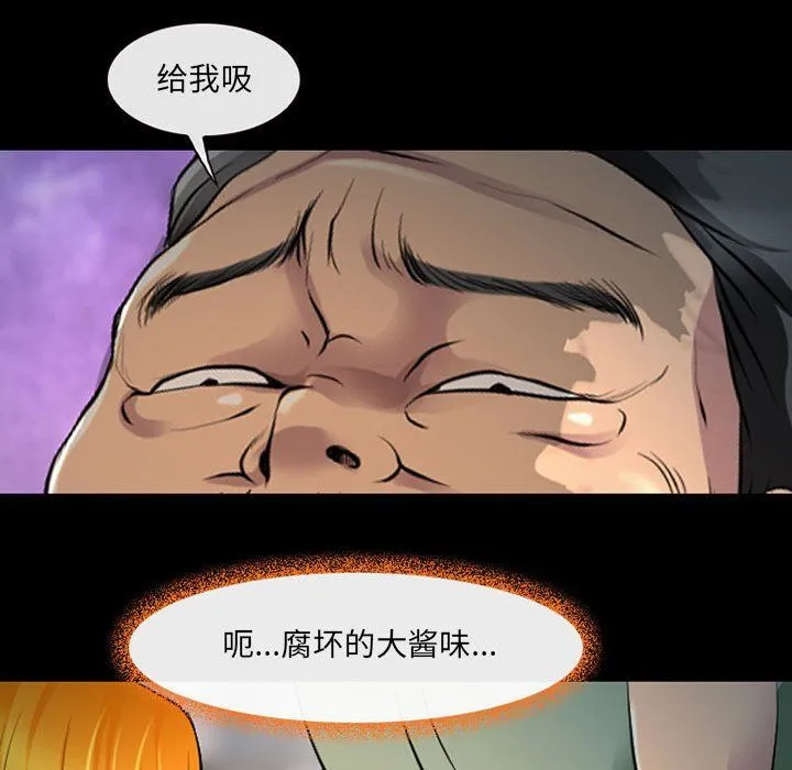 耳畔的神音 - 第27话 - page 54