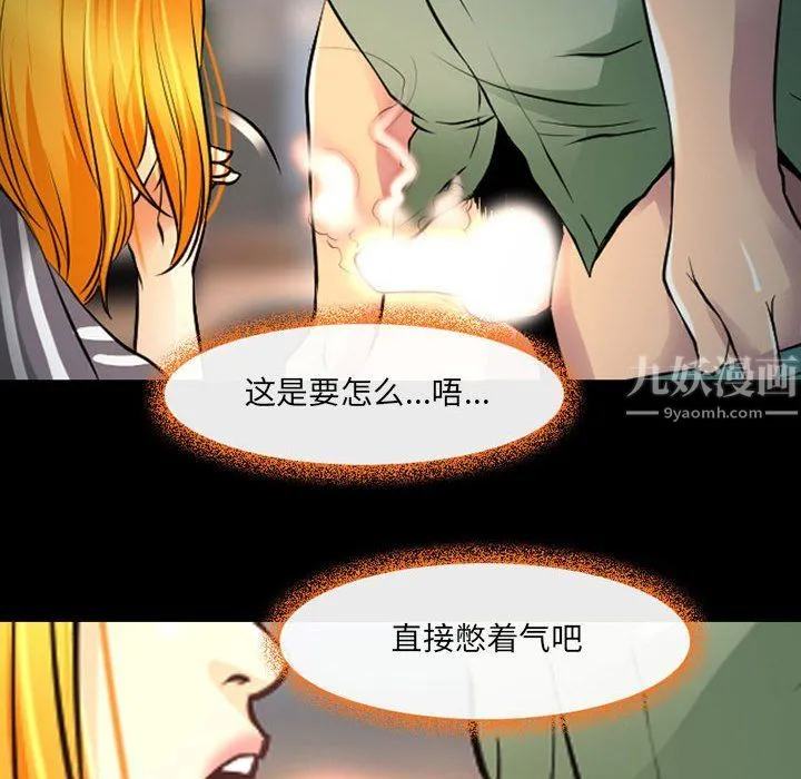 耳畔的神音 - 第27话 - page 55