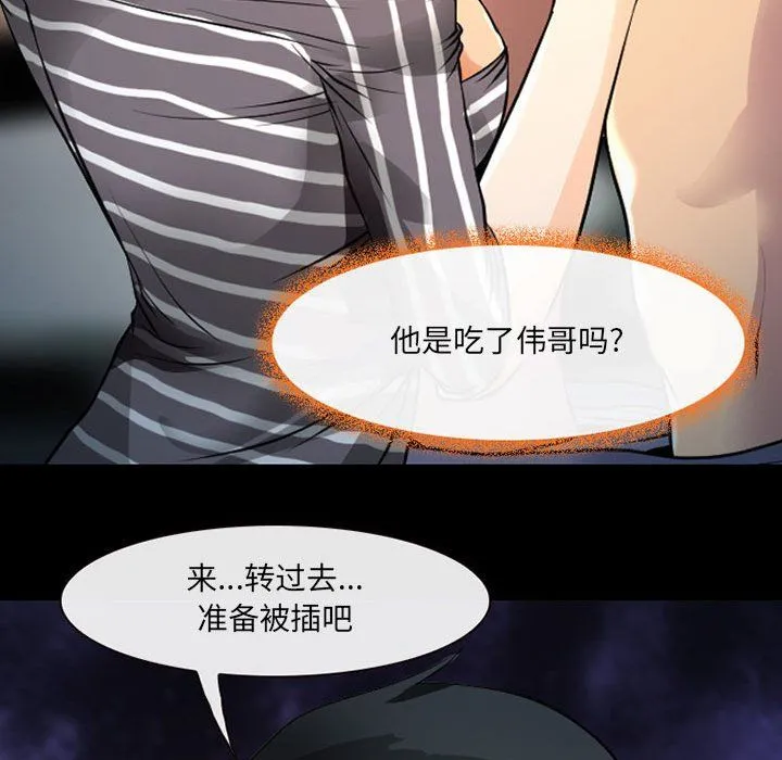 耳畔的神音 - 第27话 - page 60