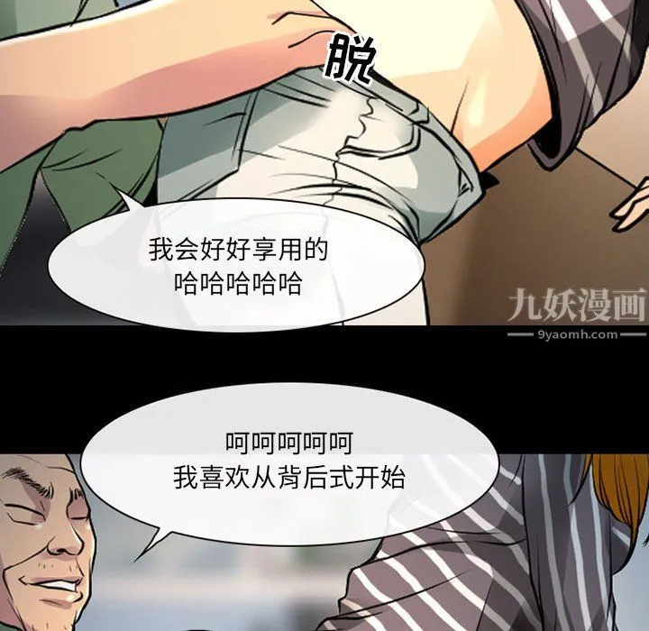 耳畔的神音 - 第27话 - page 68