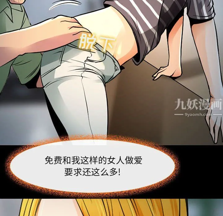 耳畔的神音 - 第27话 - page 69