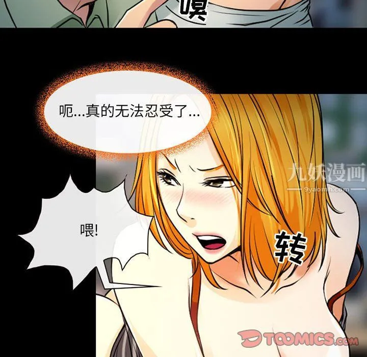 耳畔的神音 - 第27话 - page 74