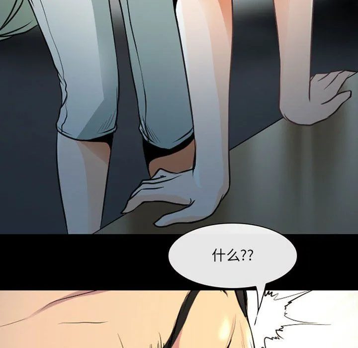 耳畔的神音 - 第27话 - page 77