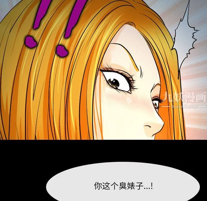 耳畔的神音 - 第27话 - page 80